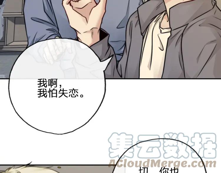 《双程》53 第52话 再赌一次 第70页