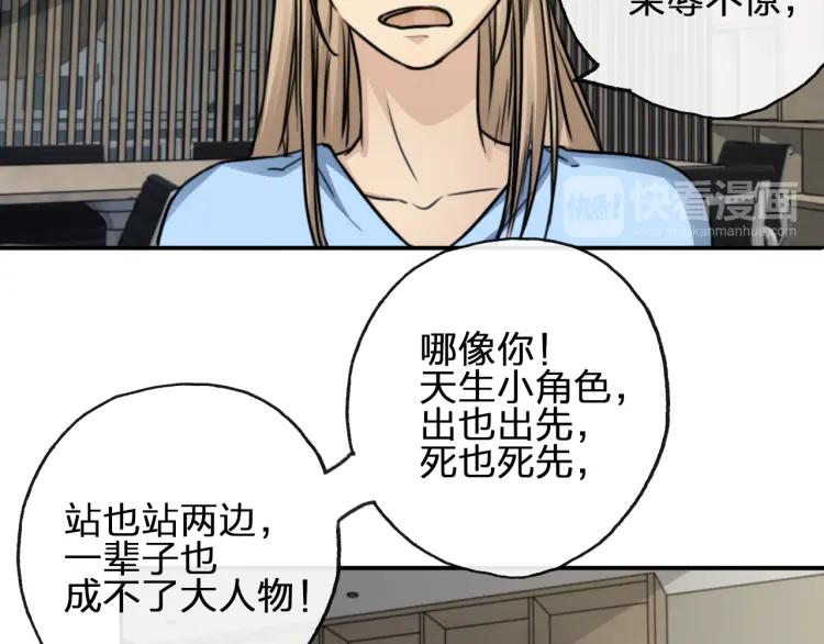 《双程》53 第52话 再赌一次 第51页