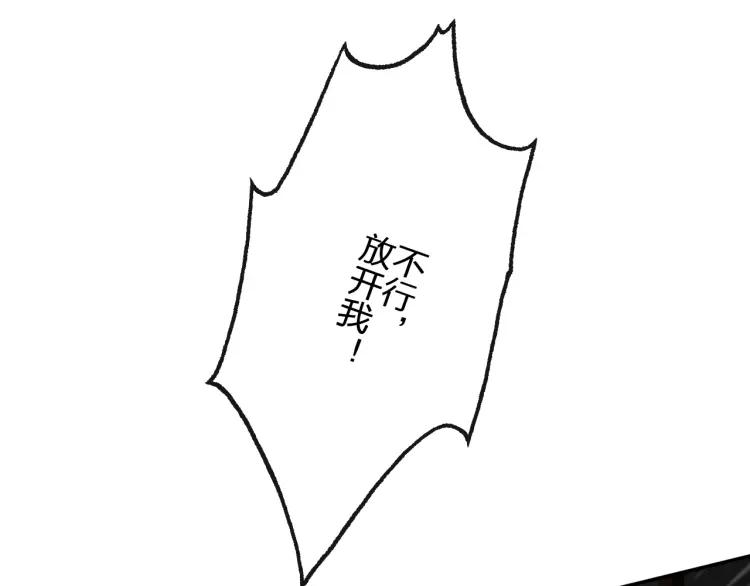 《双程》53 第52话 再赌一次 第23页
