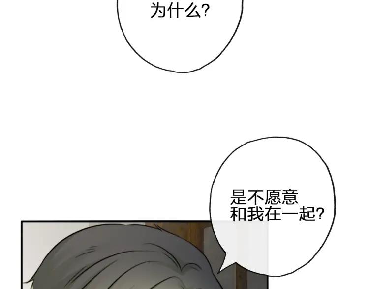《双程》53 第52话 再赌一次 第26页