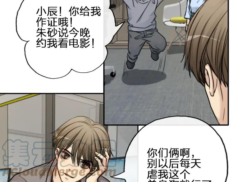 《双程》53 第52话 再赌一次 第67页