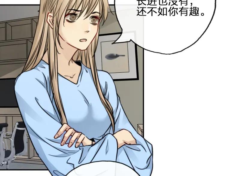 《双程》53 第52话 再赌一次 第56页