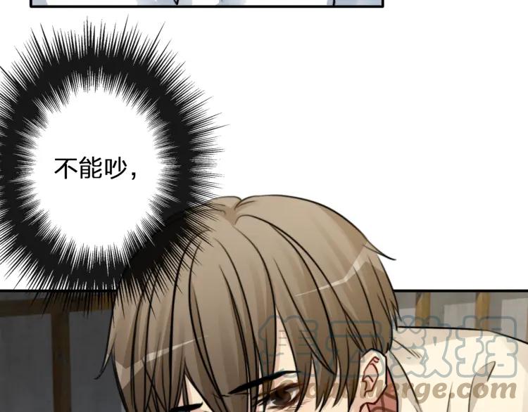 《双程》53 第52话 再赌一次 第28页