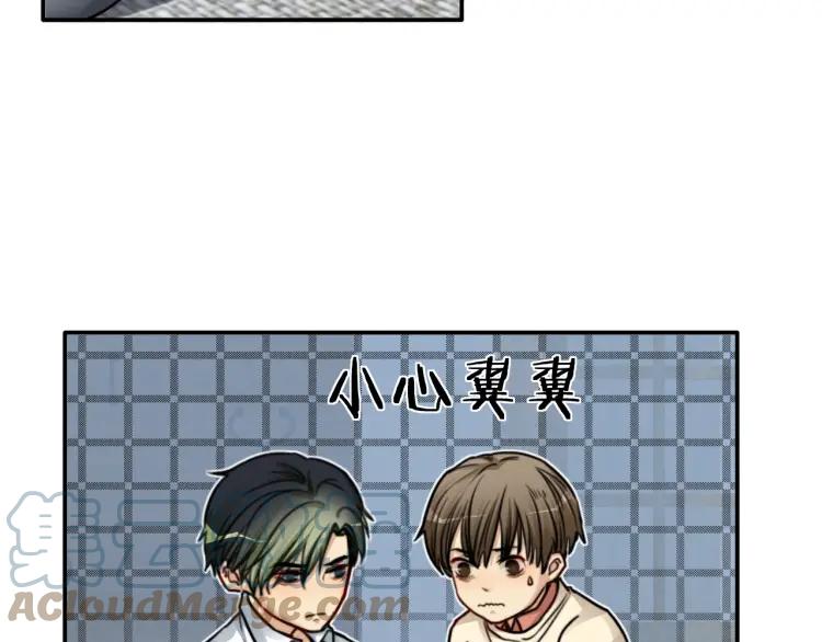 《双程》53 第52话 再赌一次 第10页