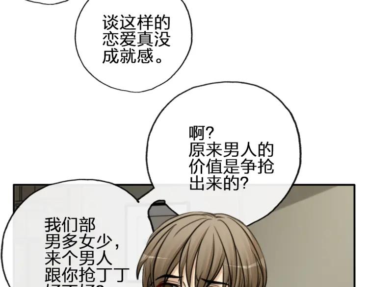 《双程》53 第52话 再赌一次 第60页
