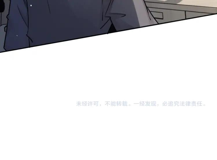 《双程》53 第52话 再赌一次 第80页