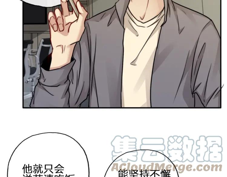 《双程》53 第52话 再赌一次 第58页