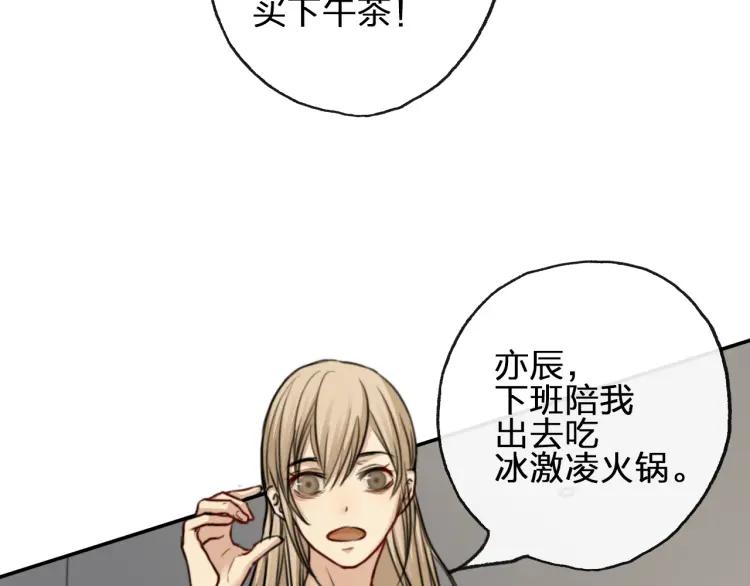 《双程》53 第52话 再赌一次 第53页