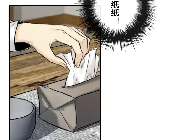 《双程》53 第52话 再赌一次 第9页