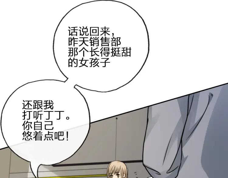 《双程》53 第52话 再赌一次 第62页