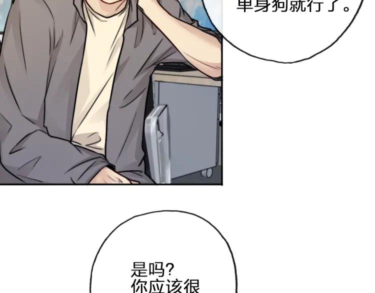 《双程》53 第52话 再赌一次 第68页