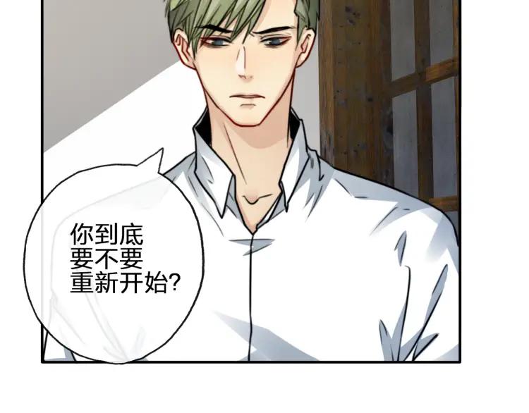 《双程》53 第52话 再赌一次 第30页