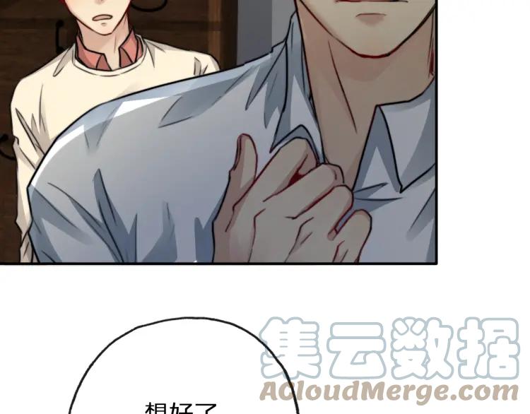 《双程》53 第52话 再赌一次 第40页