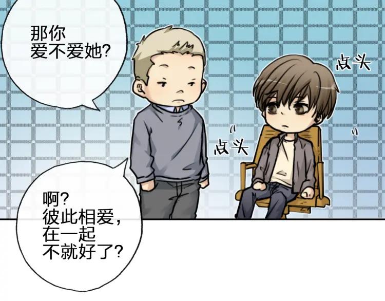 《双程》53 第52话 再赌一次 第74页