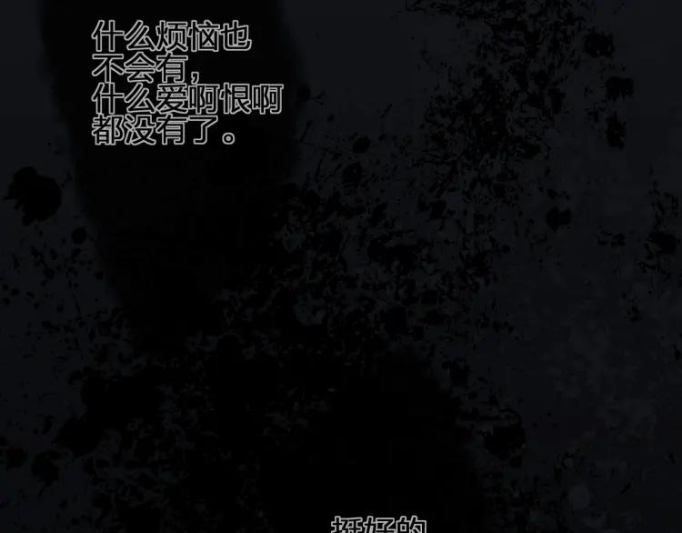 《双程》54 第53话 再次失望的心 第72页
