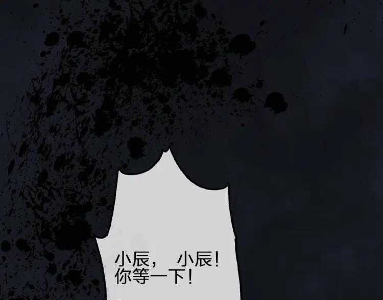 《双程》54 第53话 再次失望的心 第44页