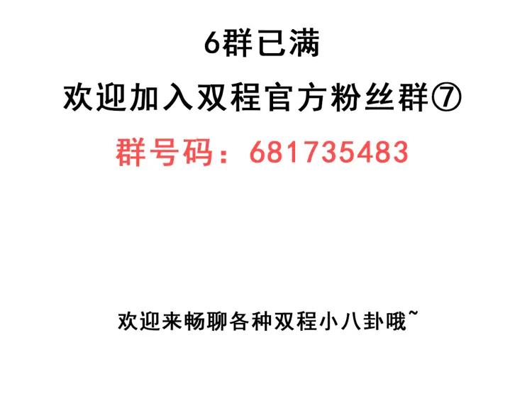 《双程》54 第53话 再次失望的心 第77页