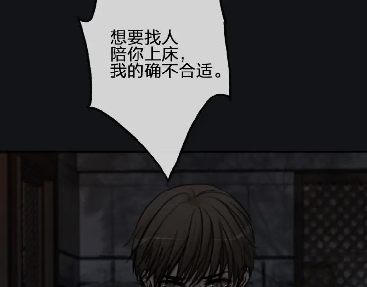 《双程》54 第53话 再次失望的心 第63页