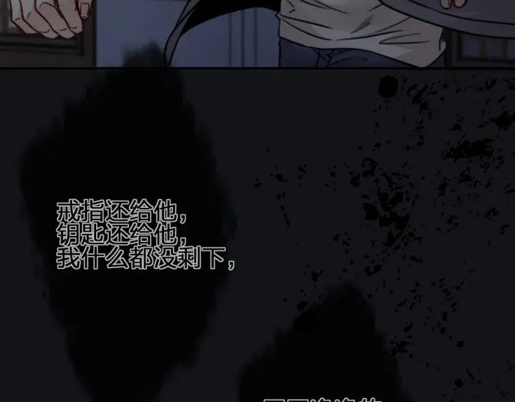 《双程》54 第53话 再次失望的心 第69页