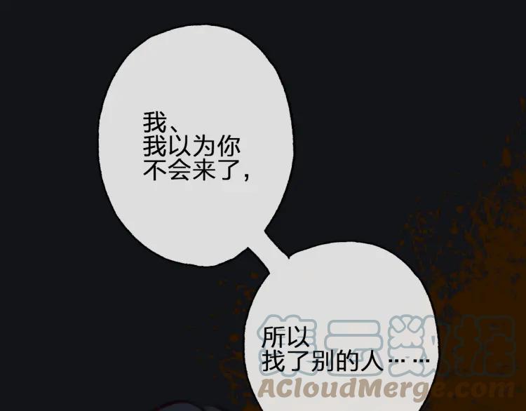 《双程》54 第53话 再次失望的心 第58页
