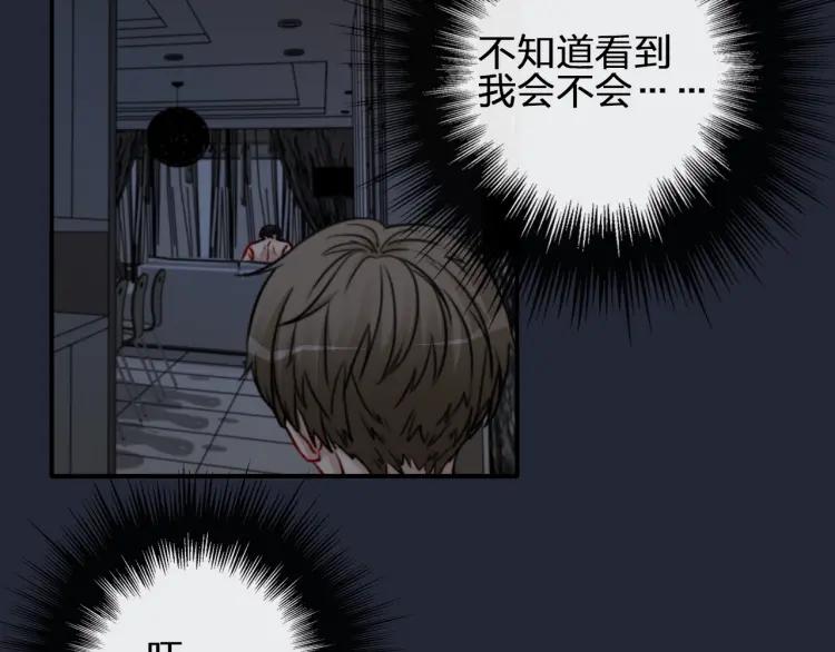《双程》54 第53话 再次失望的心 第30页