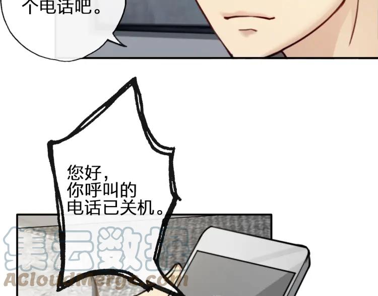 《双程》54 第53话 再次失望的心 第19页