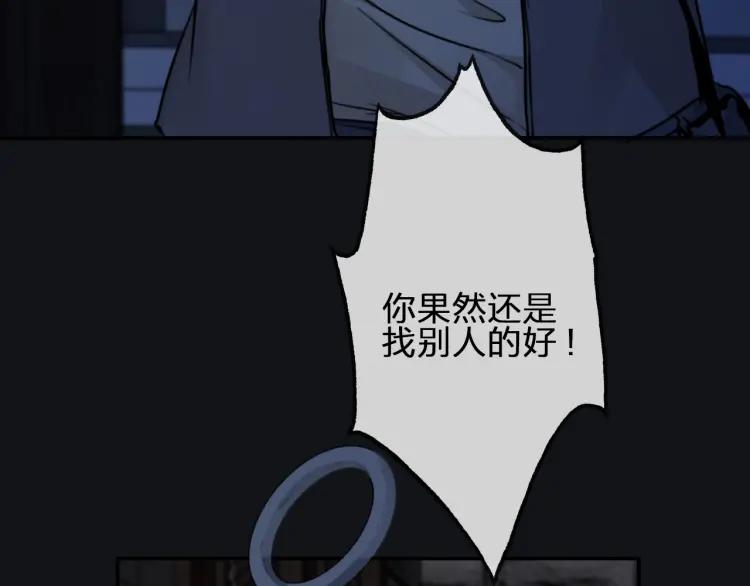 《双程》54 第53话 再次失望的心 第65页