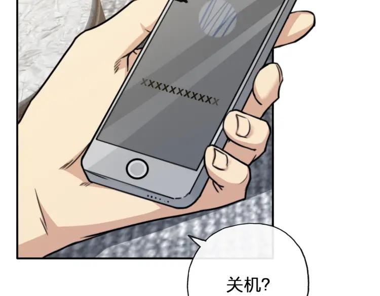 《双程》54 第53话 再次失望的心 第20页