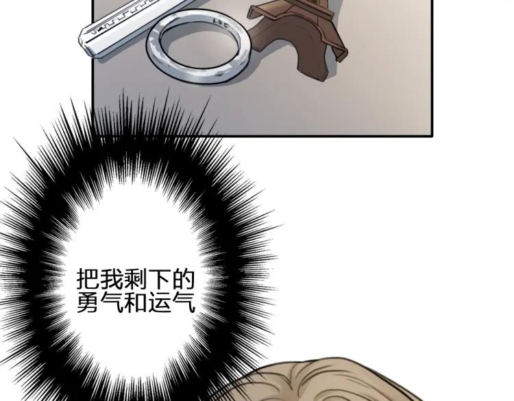 《双程》54 第53话 再次失望的心 第9页