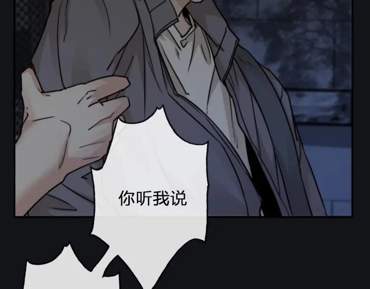 《双程》54 第53话 再次失望的心 第51页