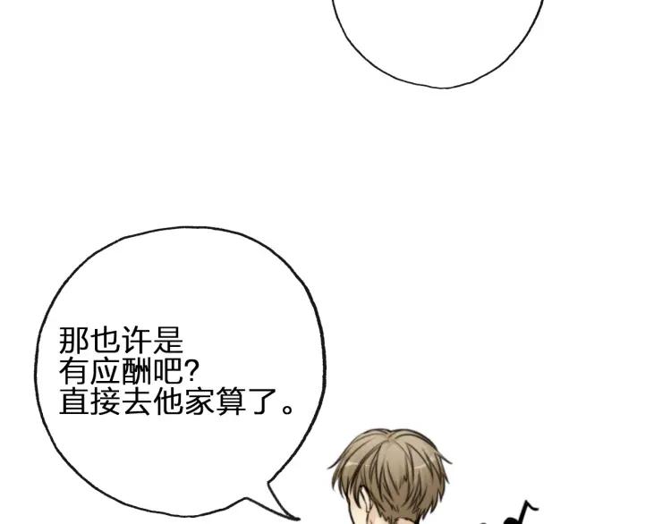 《双程》54 第53话 再次失望的心 第21页
