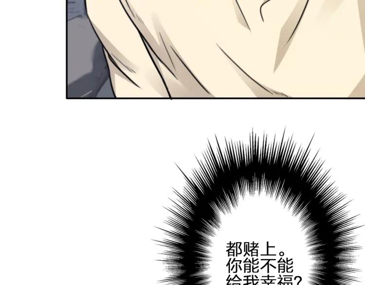 《双程》54 第53话 再次失望的心 第11页