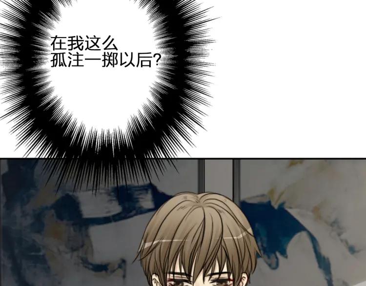 《双程》54 第53话 再次失望的心 第15页
