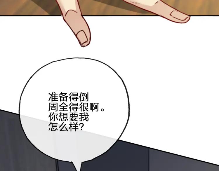 《双程》55 第54话 辞职 第53页