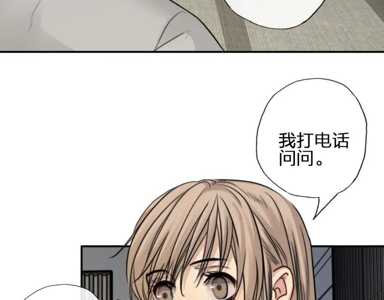 《双程》55 第54话 辞职 第12页
