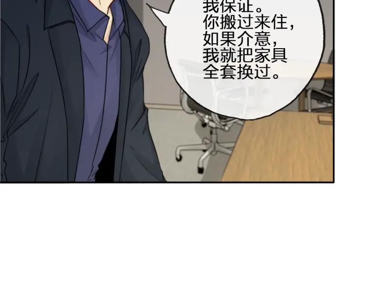 《双程》55 第54话 辞职 第35页