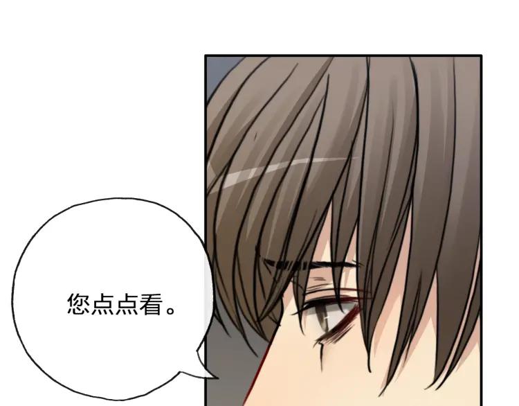 《双程》55 第54话 辞职 第48页