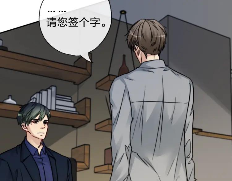《双程》55 第54话 辞职 第32页