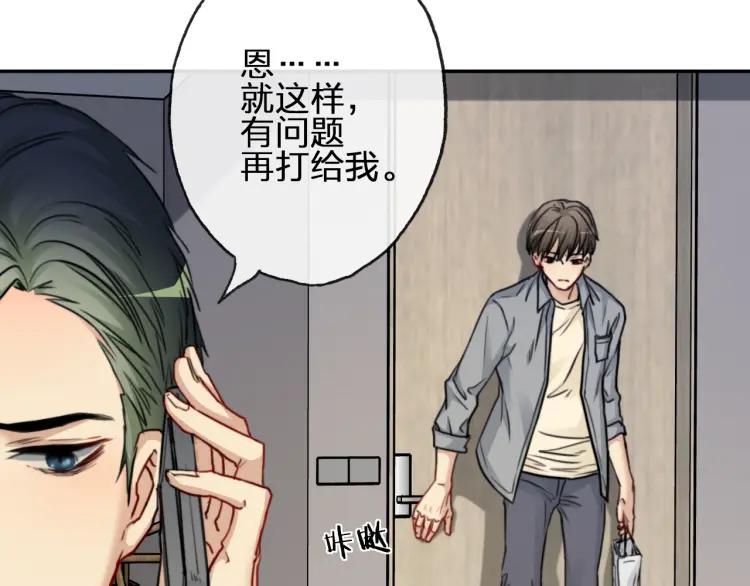 《双程》55 第54话 辞职 第24页