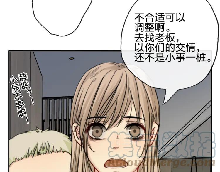 《双程》55 第54话 辞职 第16页