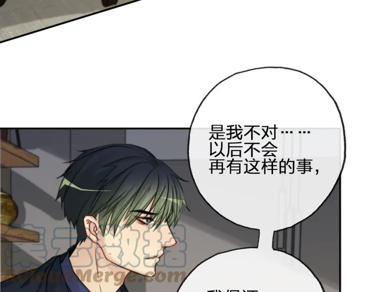 《双程》55 第54话 辞职 第34页