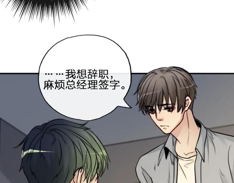 《双程》55 第54话 辞职 第39页