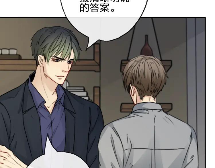 《双程》55 第54话 辞职 第65页