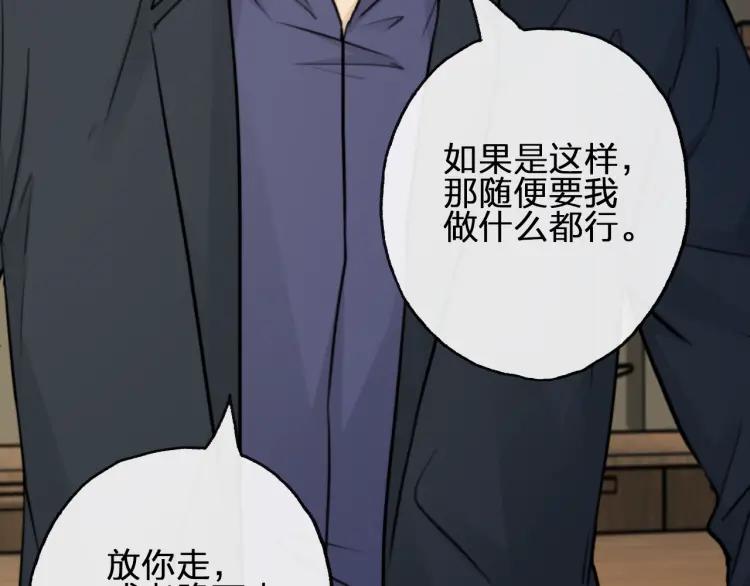 《双程》55 第54话 辞职 第60页