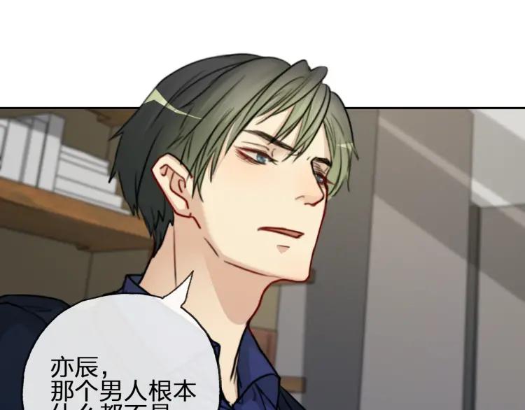 《双程》55 第54话 辞职 第30页