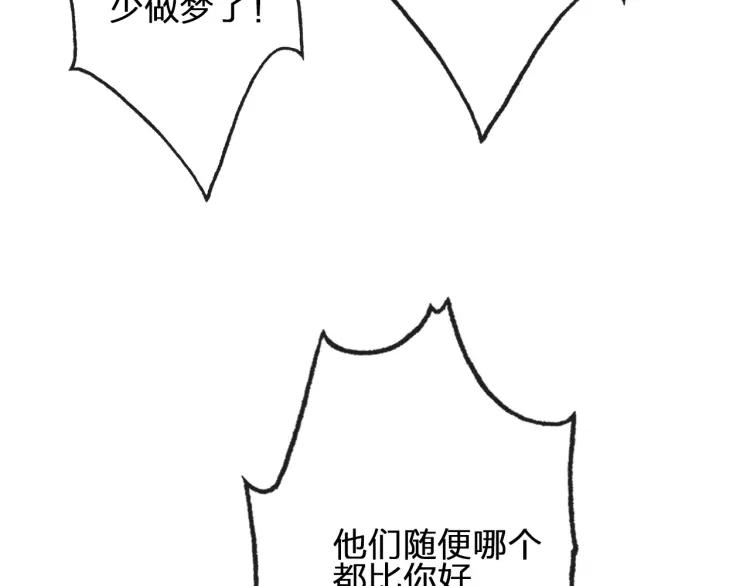 《双程》55 第54话 辞职 第74页