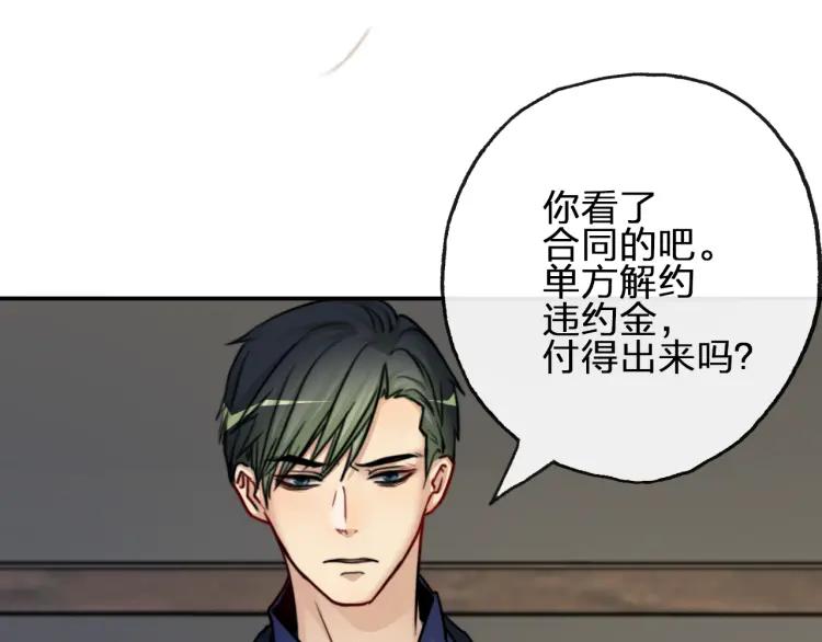 《双程》55 第54话 辞职 第44页