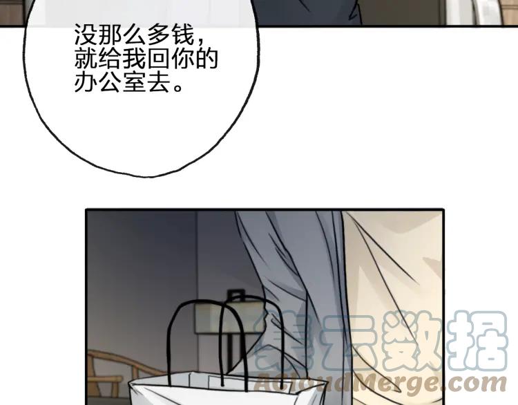 《双程》55 第54话 辞职 第46页