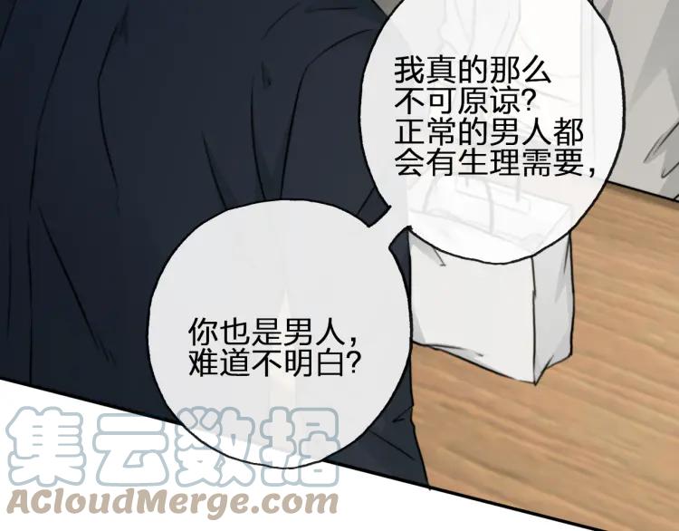 《双程》55 第54话 辞职 第55页
