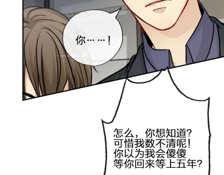 《双程》55 第54话 辞职 第71页